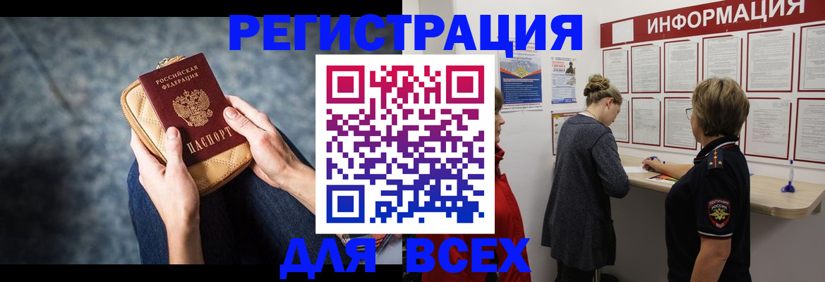 временная регистрация поиск в Межгорье