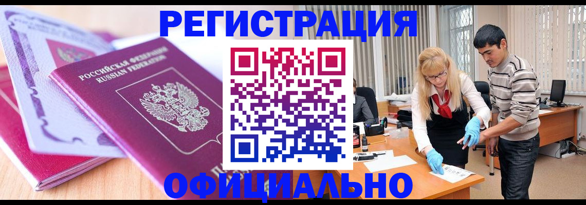 найти адрес прописки в Межгорье